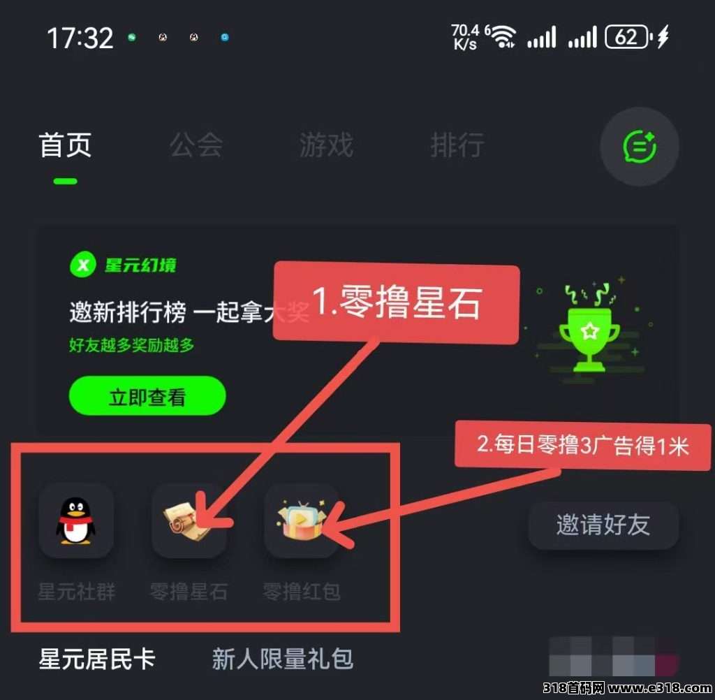 最新零撸，星元幻境