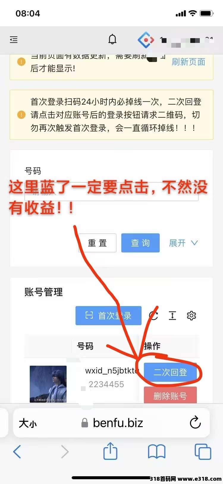 一斗米挂机，收益给到你满意，一起加油吧，看好你