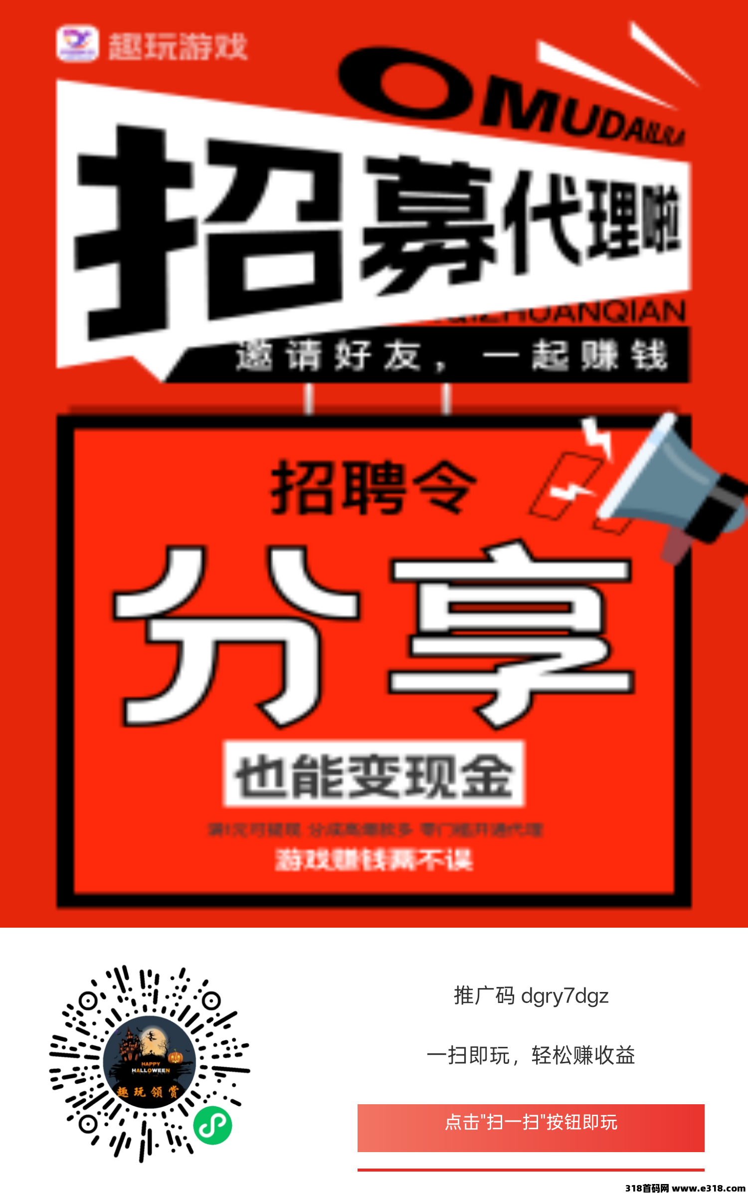 趣玩领赏，零撸广告，保底收益高，最新模式