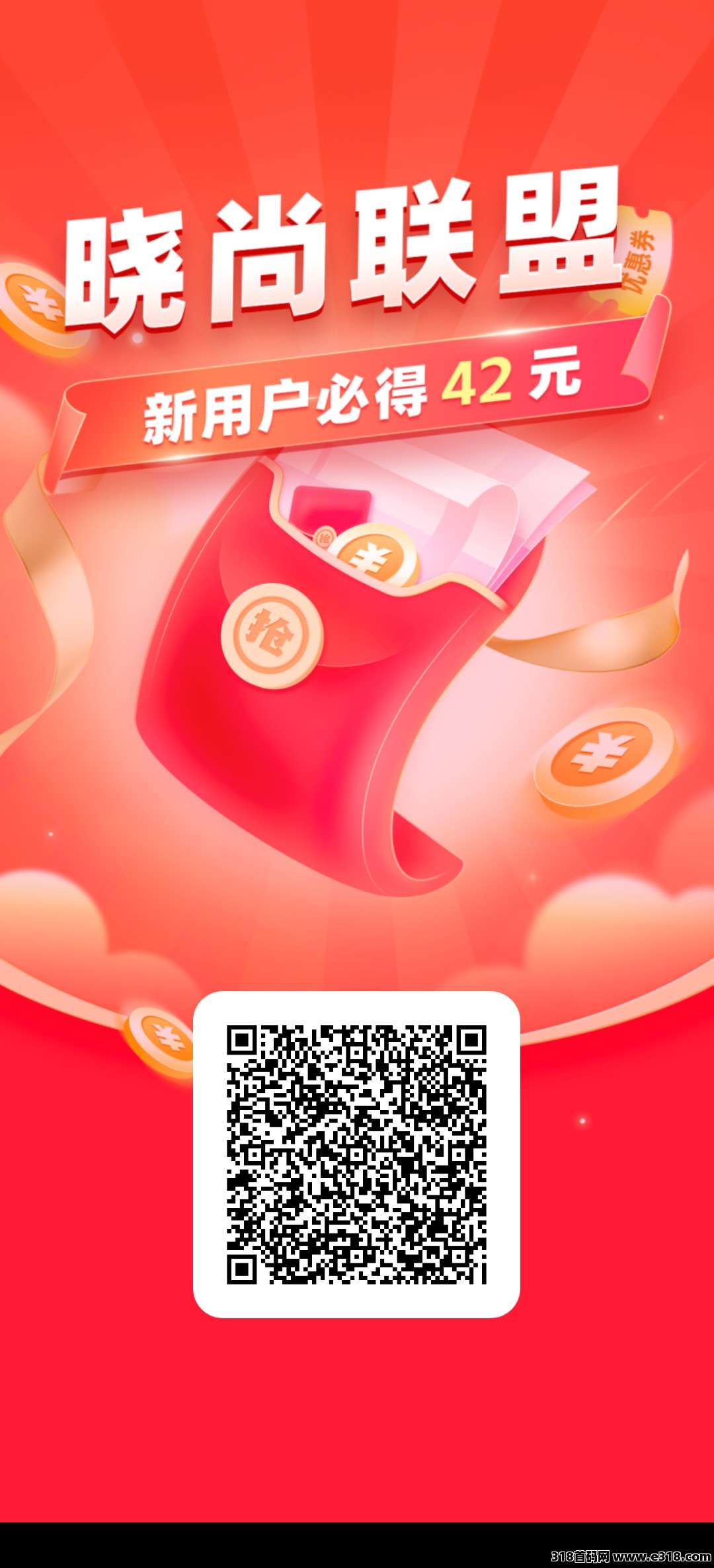 首码晓尚联盟，零撸广告，不养机保底收益高，新品上线 ，免费送不养机玩法教程！