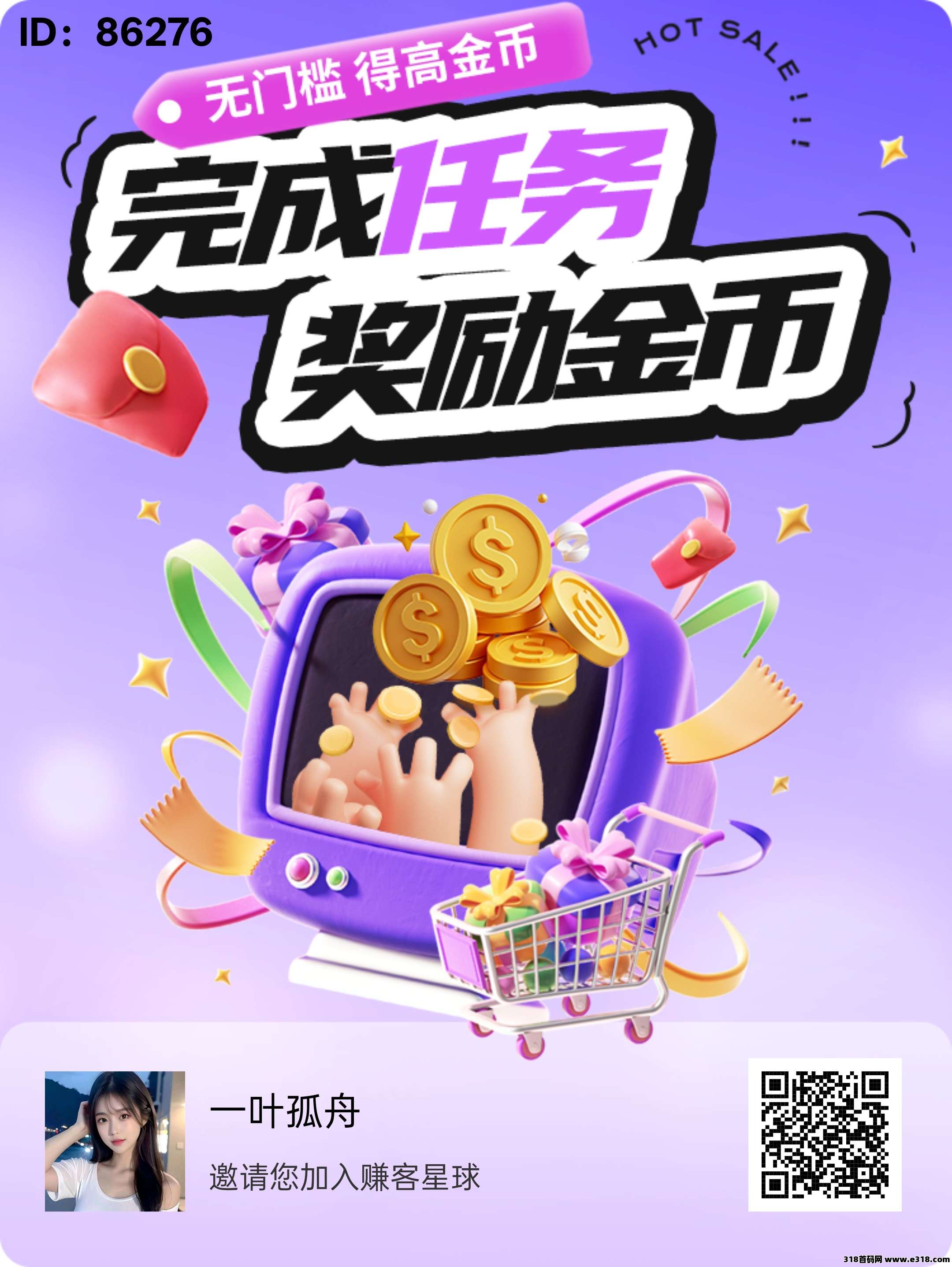 赚客星球，每天上不封顶