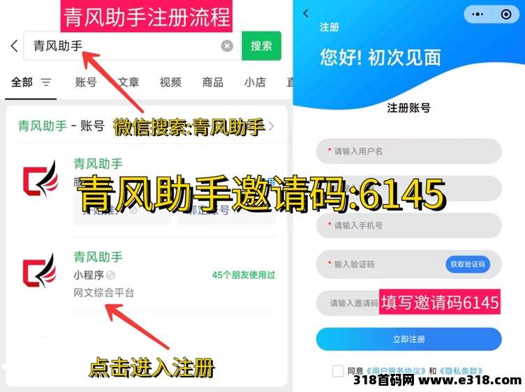 青风助手首码！网盘小说短剧推广平台，附最新注册流程及邀请码