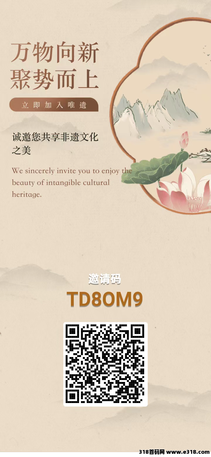 唯遗商城带新人，打造管道收入，欢迎新老朋友对接