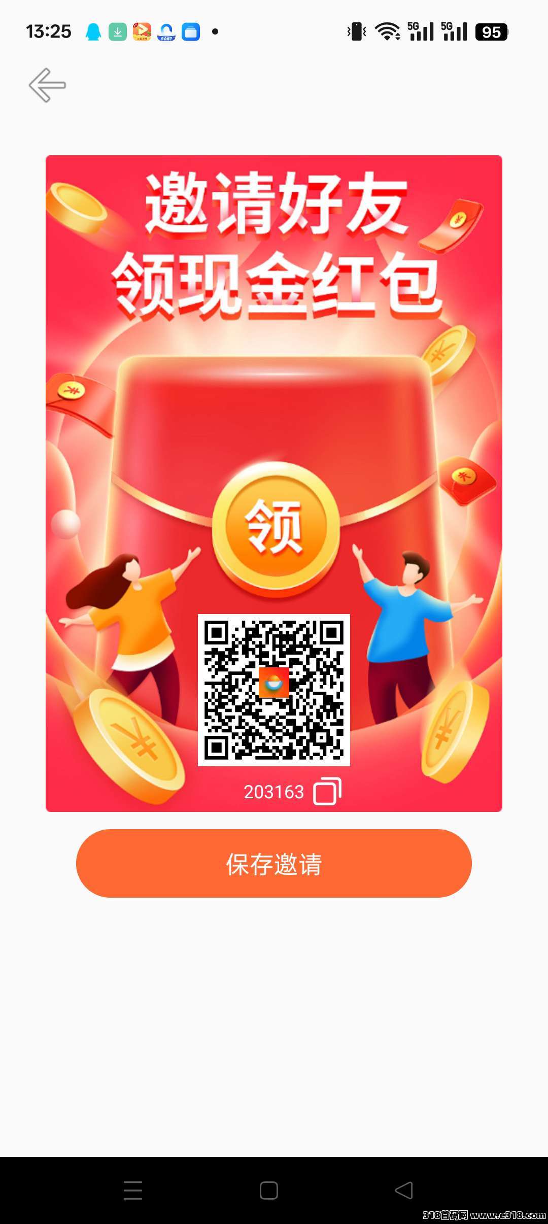 秒选赚，广告保底收益高，团队模式