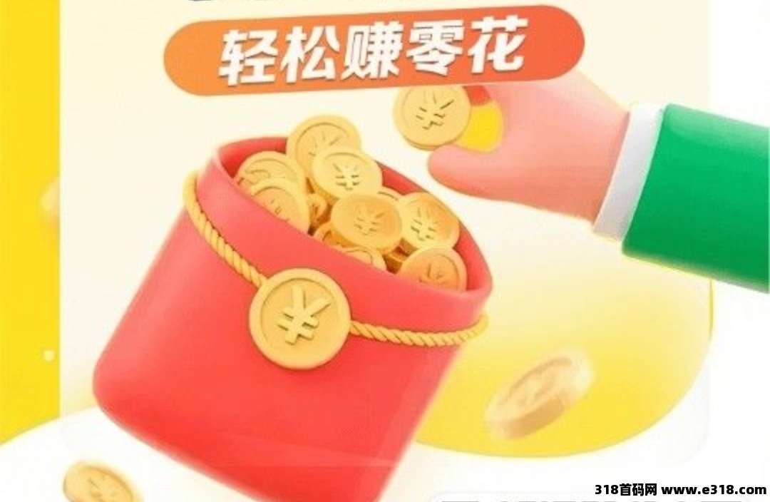 首码0撸有米Ai视频评论副业