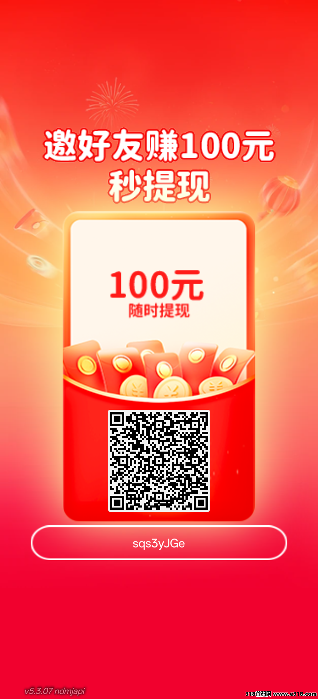 首码〖弥界迷趣〗零撸广告赚，不养机保底收益高，团队模式，有水