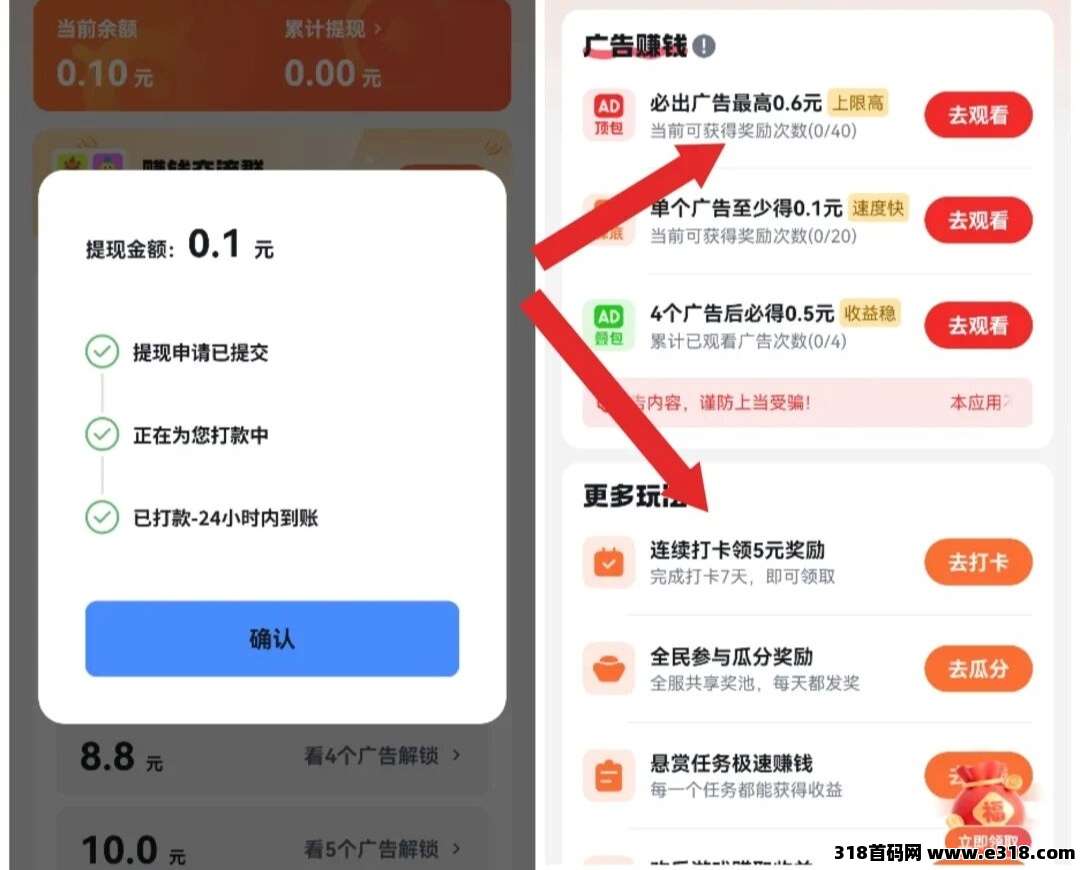 慧看看：秒提现的看视频广子赚钱平台
