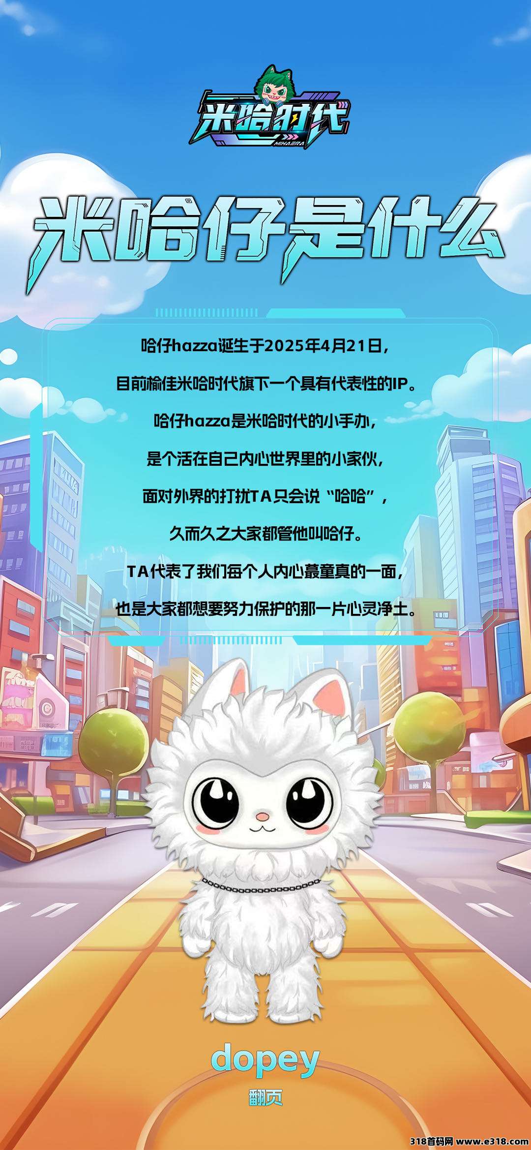 米哈时代，万灵部落二台，游戏模式，全网最高扶持