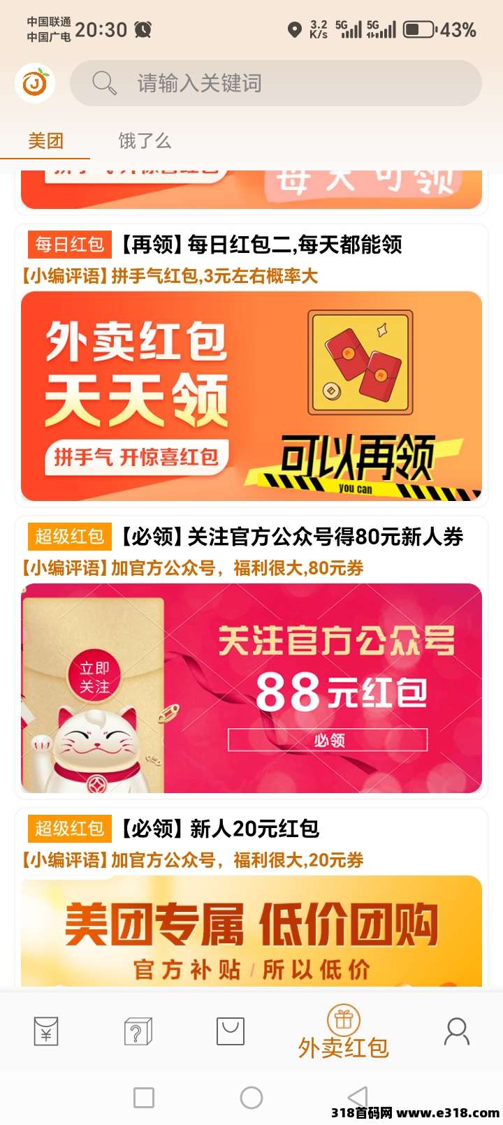 长久稳定项目【惊喜红包】