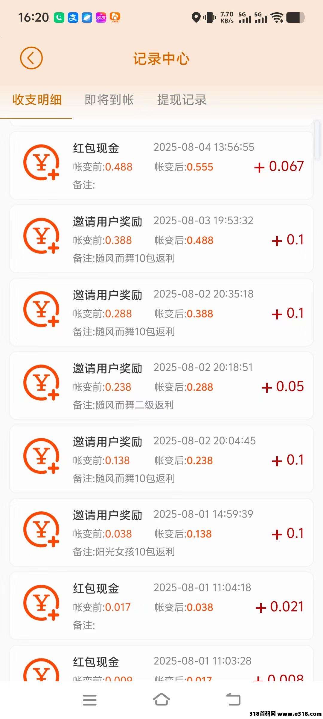 惊喜红包赚红包，一秒一个广告，收益自动到账微信