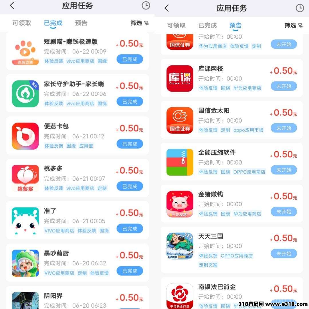 【果冻试玩】应用打开评论截图提交即可，每日更新，每日重复做