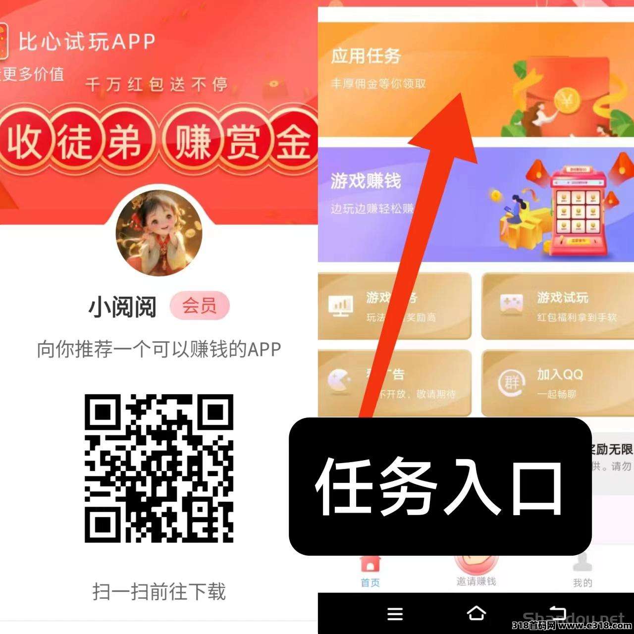 【果冻试玩】应用打开评论截图提交即可，0.5元一个，每日更新，每日重复做