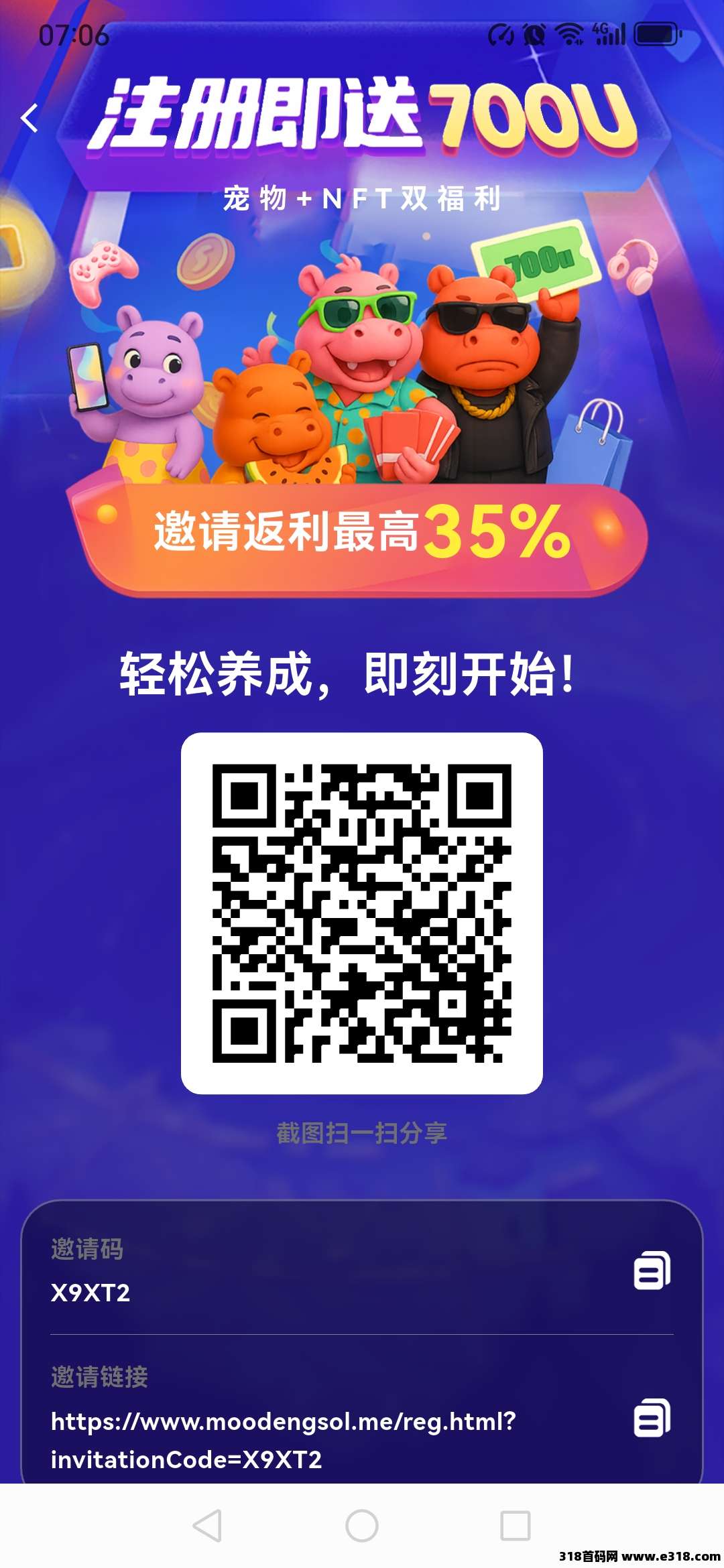 首码上线纯0撸摩登河马，随时变现