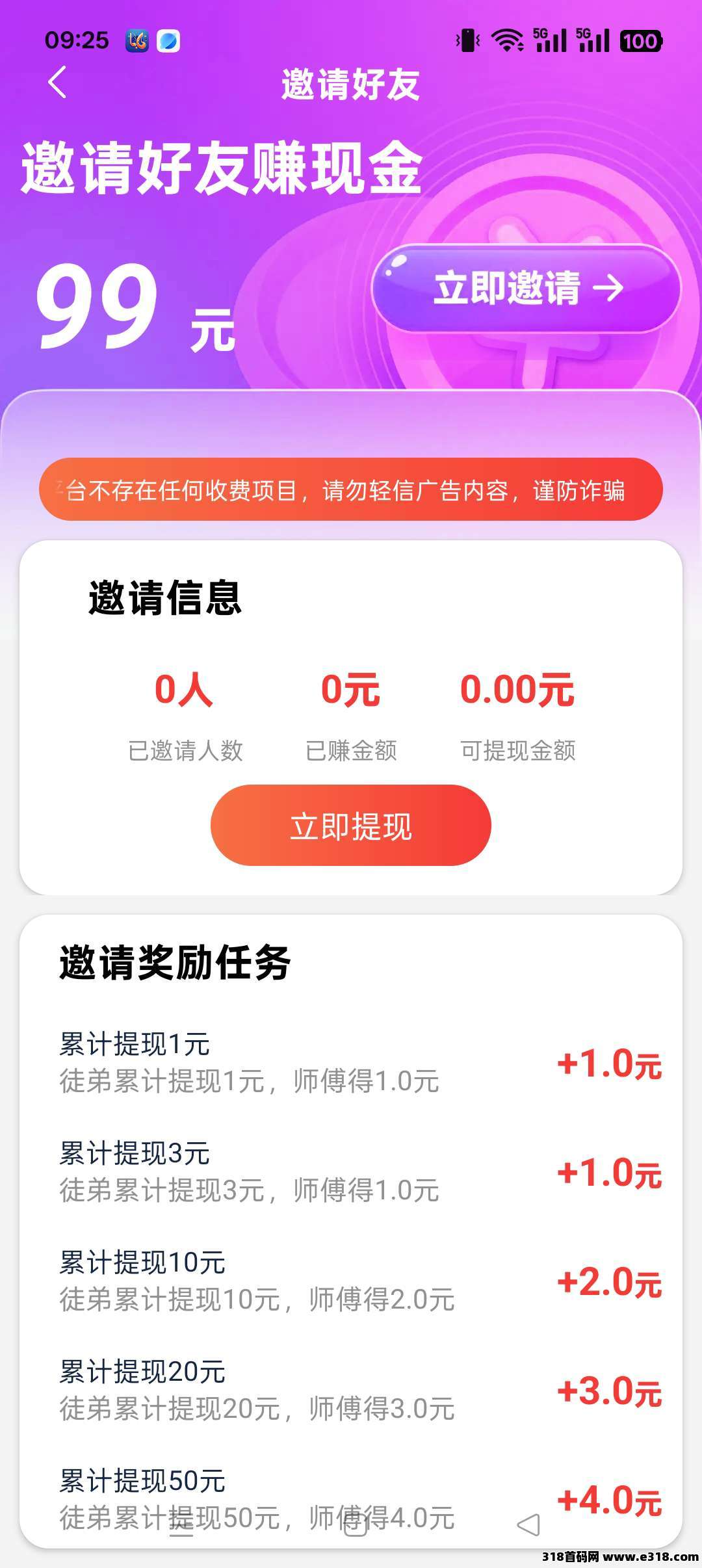 军团出击，零撸广告，养机收益高，团队模式，免费短剧