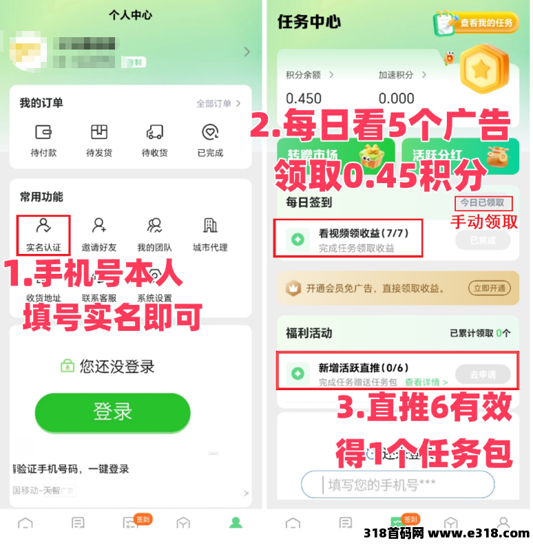 动享剧场首码零撸，余额保留10个可出