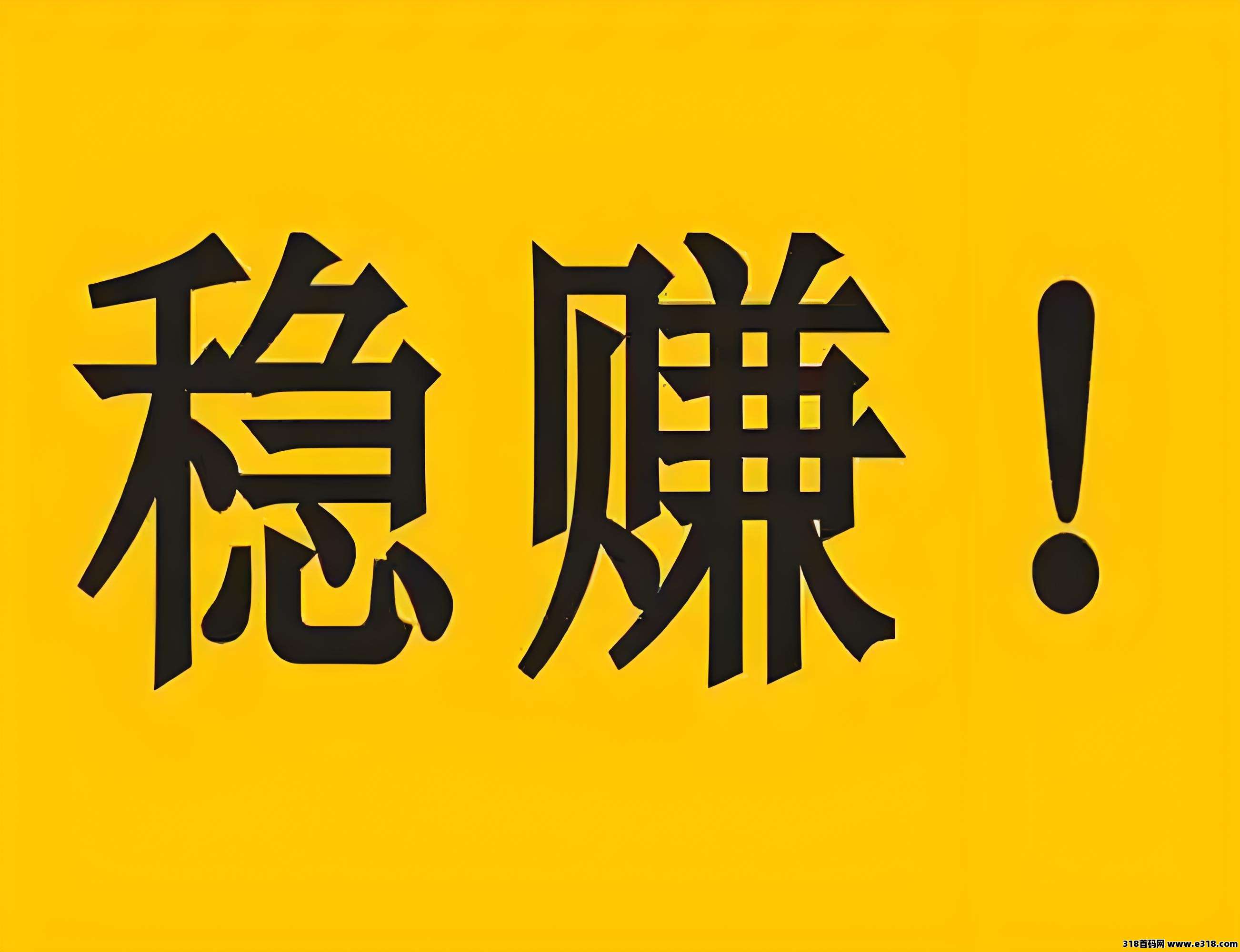 项目之王【惊喜红包】