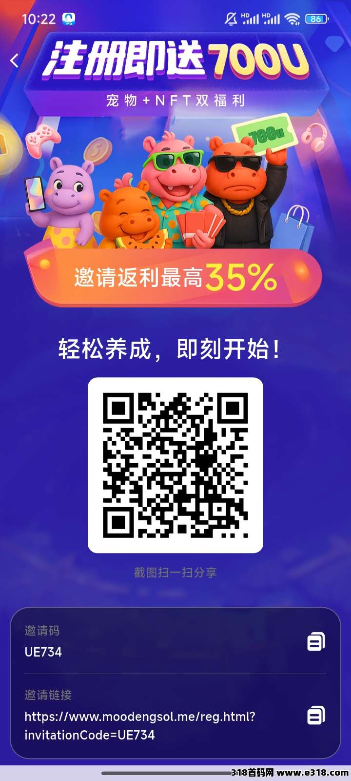 首码上线，摩登河马纯0撸，最新福利来袭，每天签到