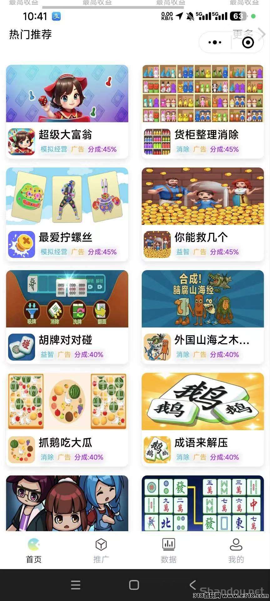 趣玩首码，零撸全新微信小游戏直玩不用下载， 提现秒到帐