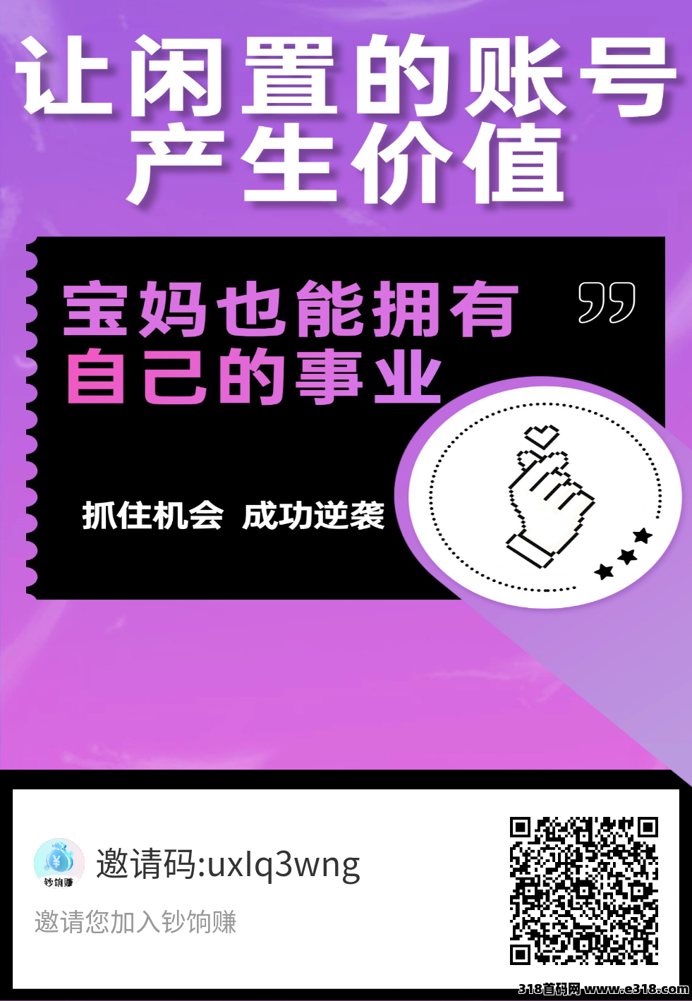 饷钞赚操作简单，解放双手，坐定有饮！