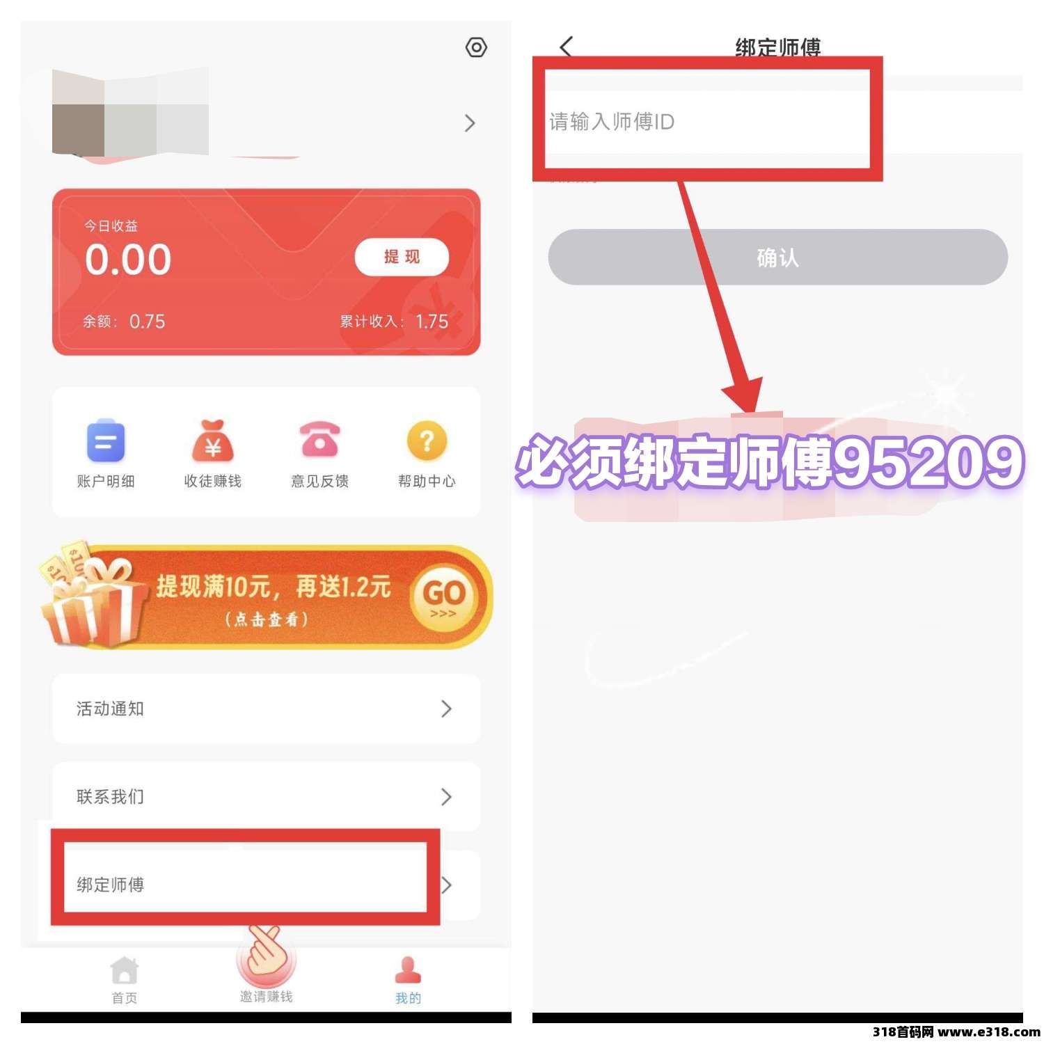 【果冻试玩】零撸保底收益高，团队模式，游戏赚，多种赚