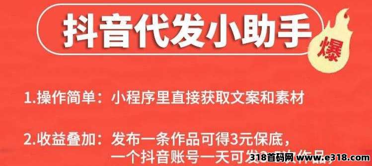 赛扬有米视频种草挣钱，比米得便捷客易赚
