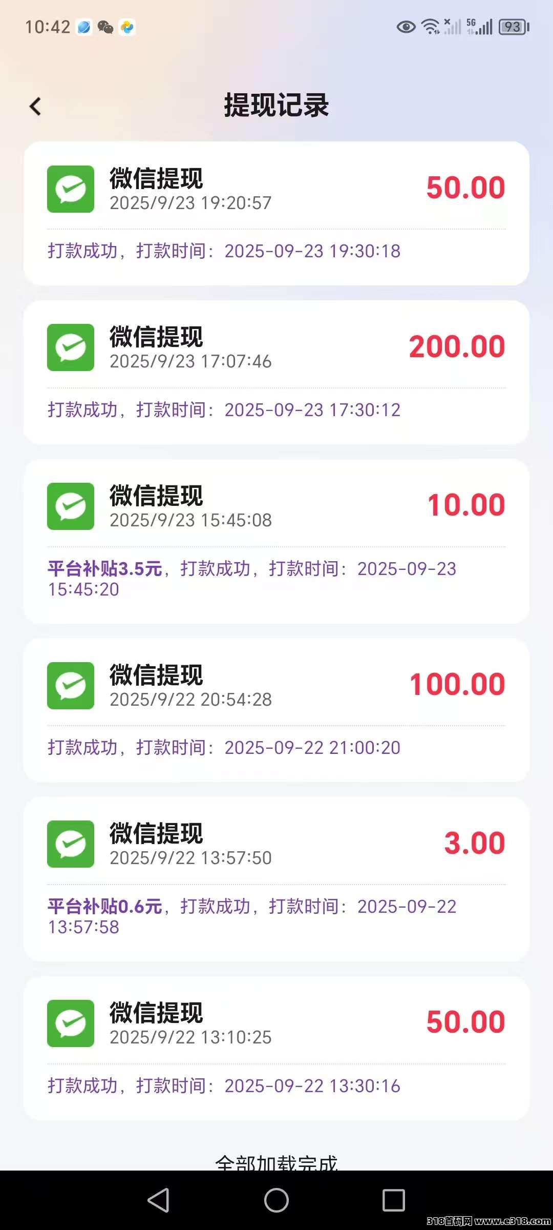 首码淘热点刚出，大放水，全网最好撸的广告平台