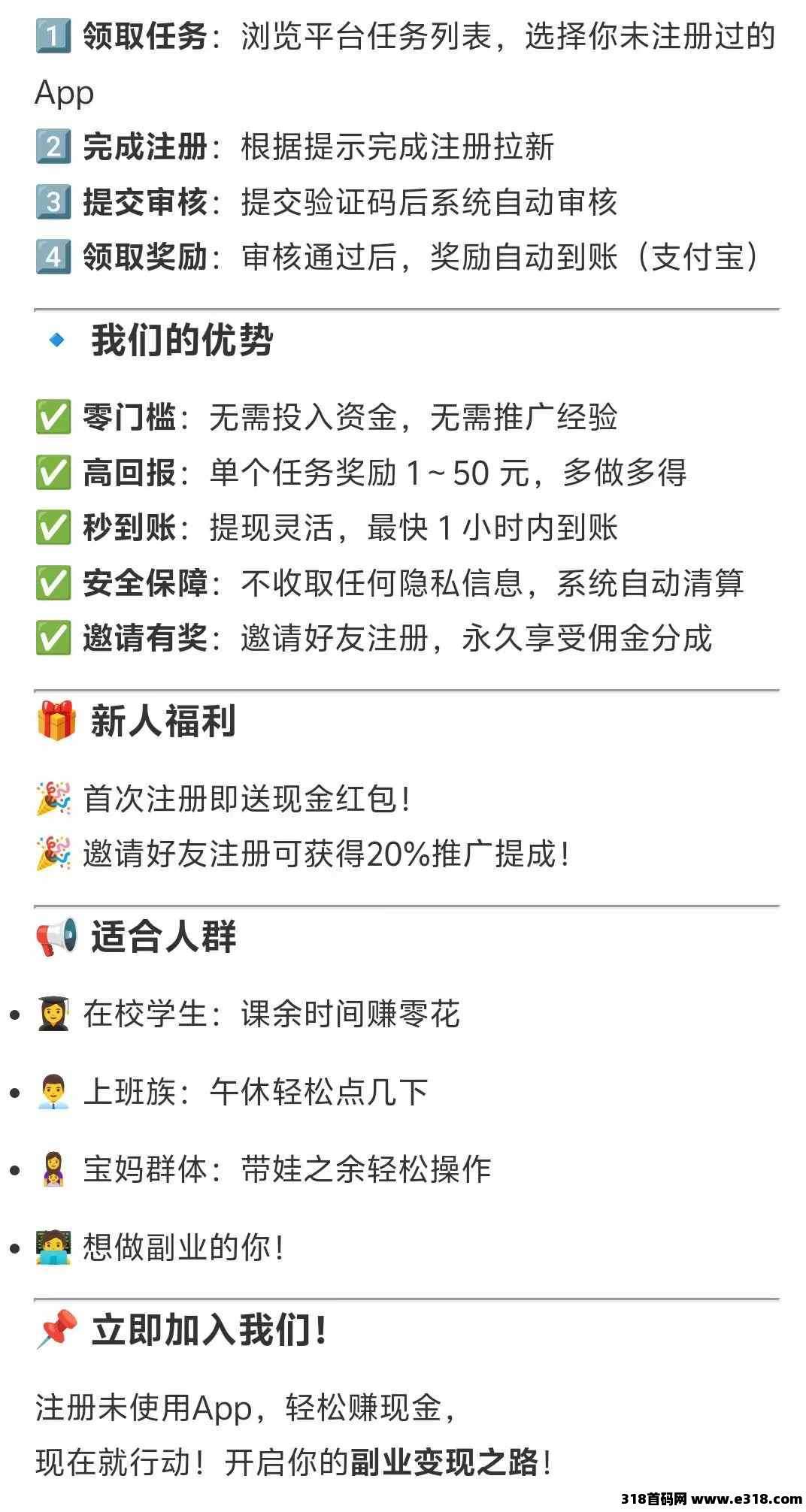 华尔街，地推APP拉新！日结躺赚三年，长期稳定！还有新首码