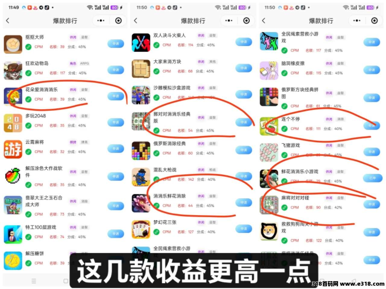 趣玩领赏：不下载不注册，微信看广告赚米！