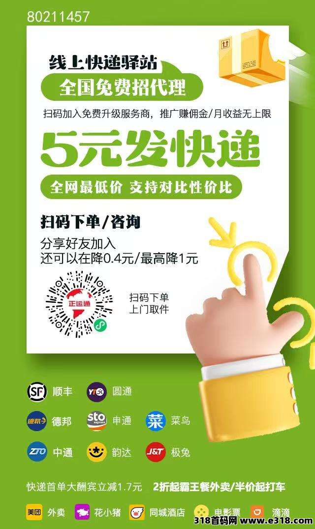 正运通，最轻松的项目