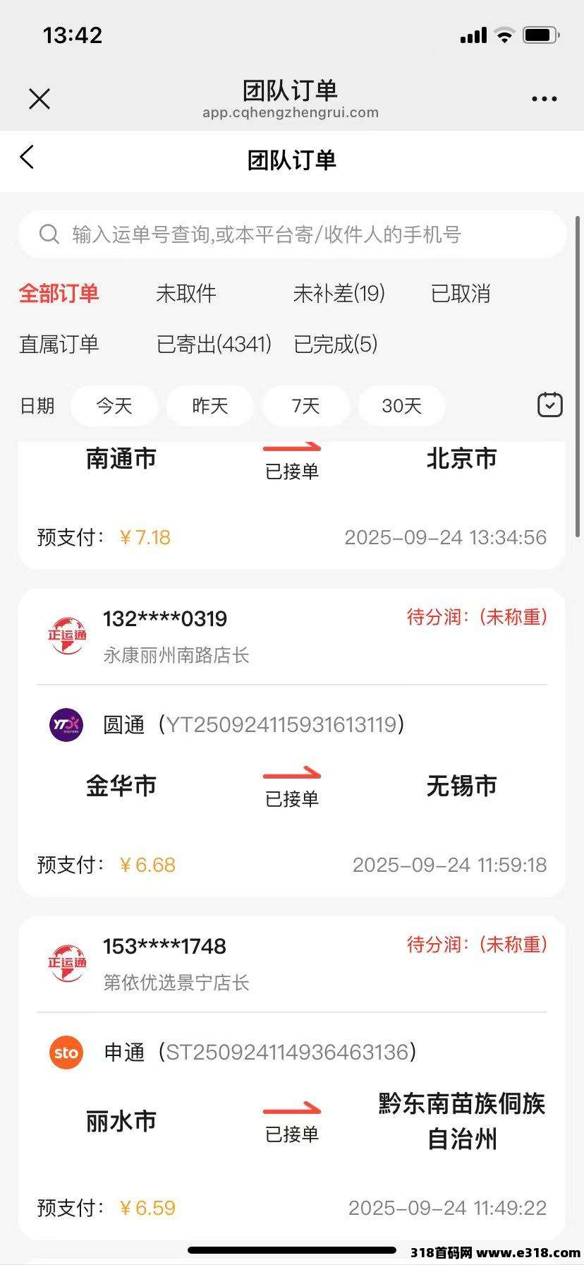 正运通自己的线上驿站