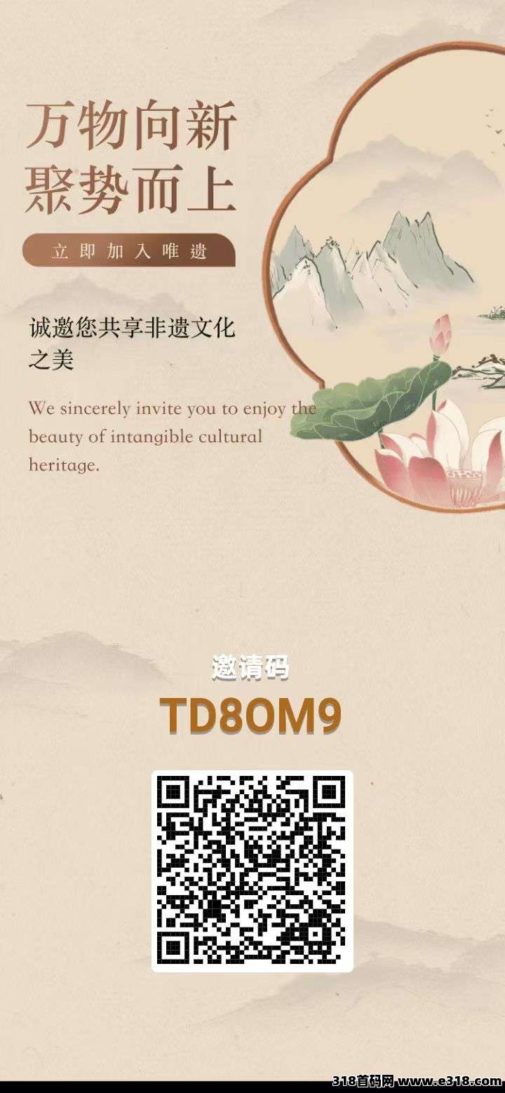 唯遗商城首码对接，不看广告不做任务，不锁本随进出，提米秒到