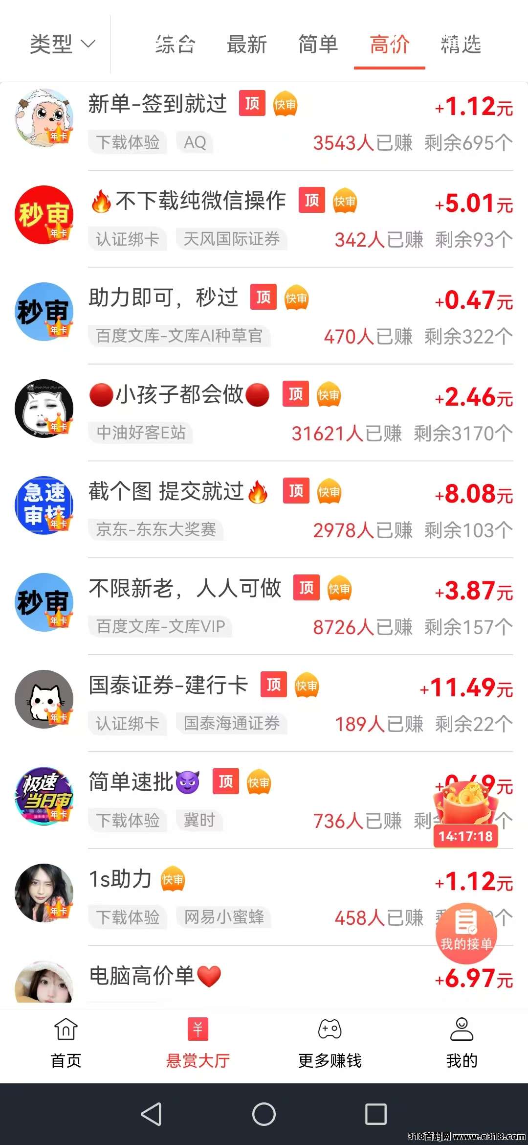 赏帮赚，长期纯零撸