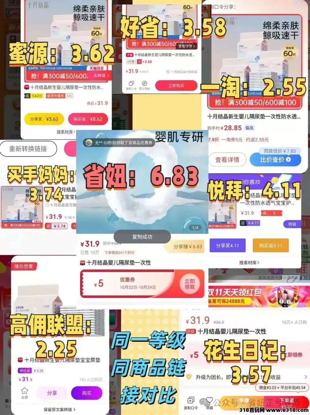 简篇-2025年网购如何用返利app省钱 图片