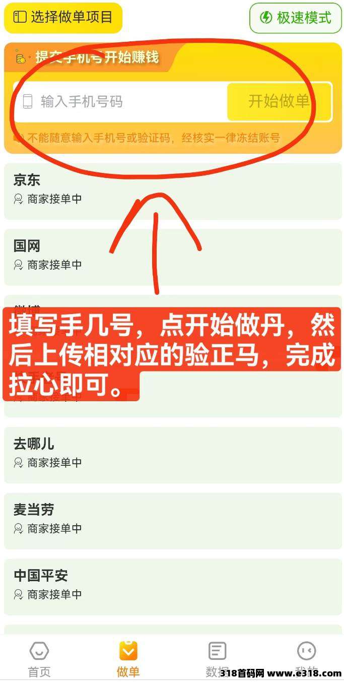 小蜜蜂一键拉新APP：老年机推广平台注册入口