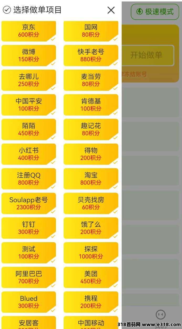 小蜜蜂一键拉新是真的吗？短信地推真实收益怎么样？