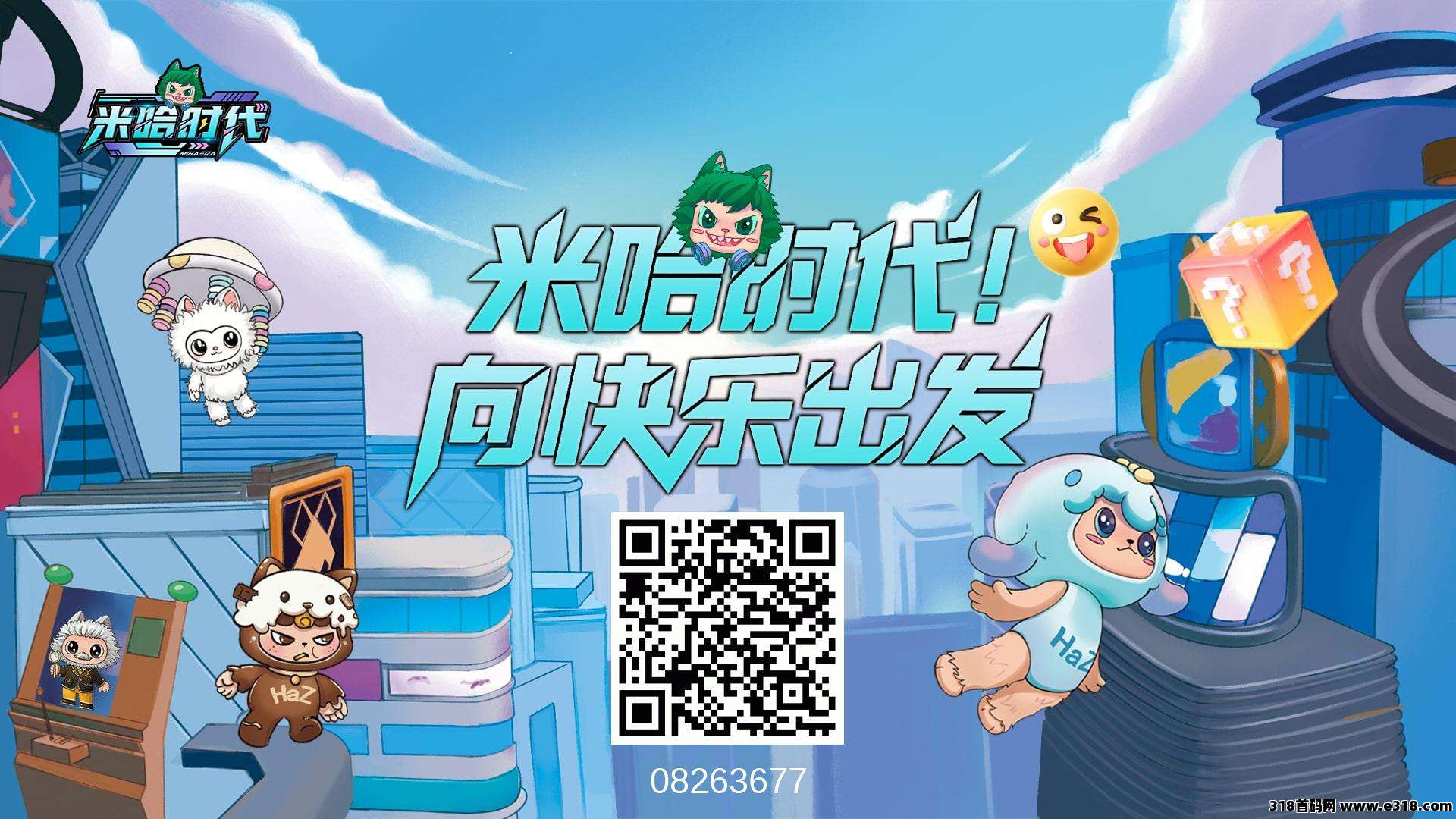 米哈时代已经能注册下午14点开卡