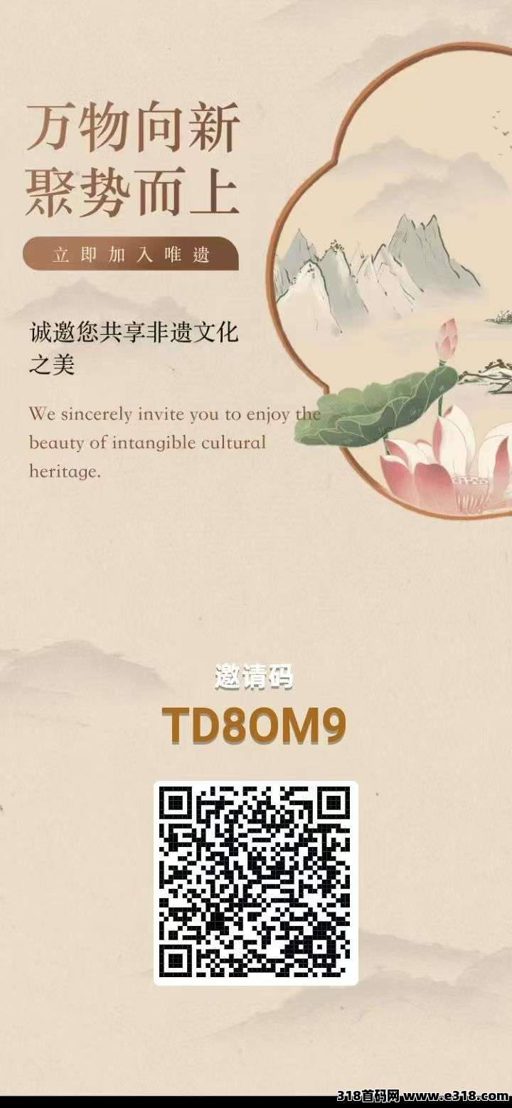 唯遗商城：跨年大盘震撼来袭，模式创新+强大团队，随进随出不锁本金，市场部招商