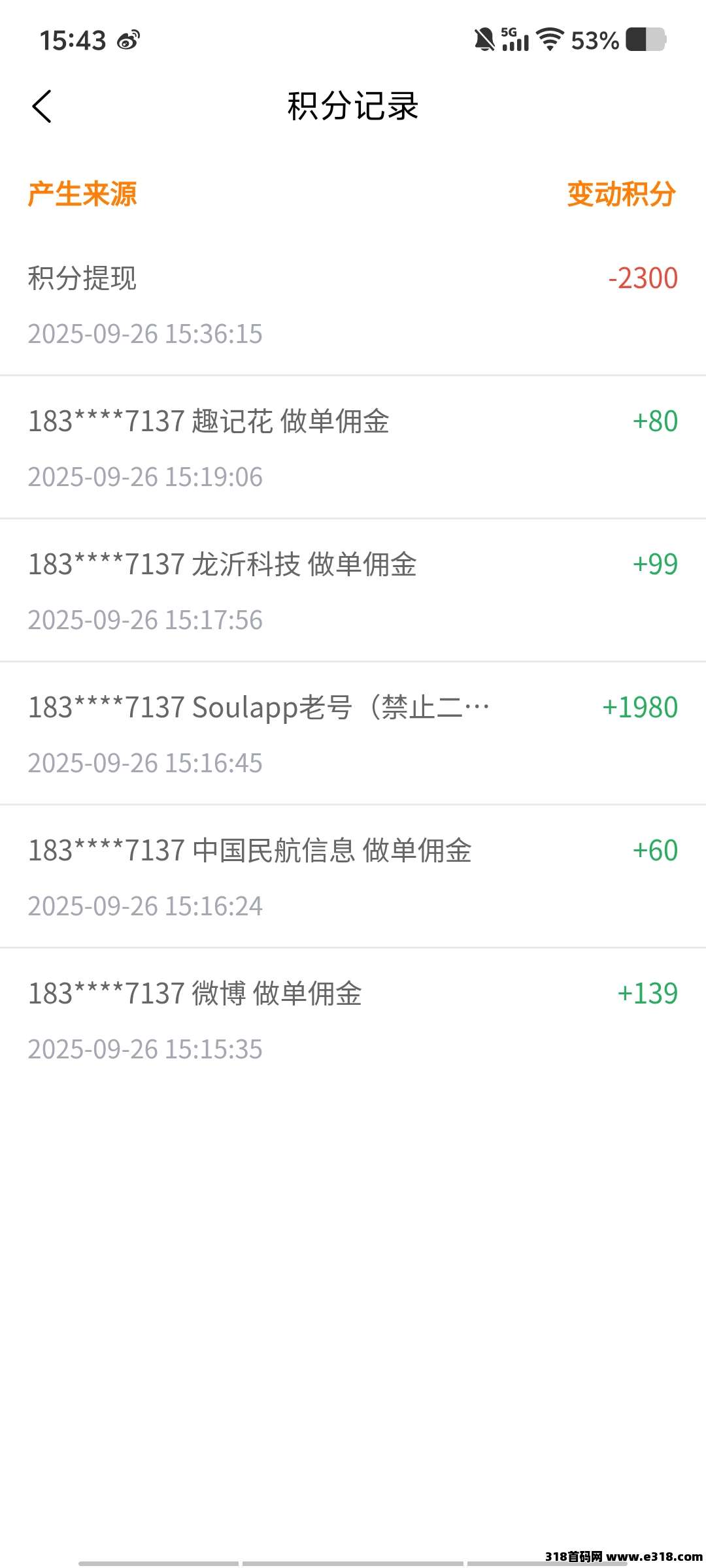 新台子，小蜜蜂一键接马拉新，操作简单，零门槛参与