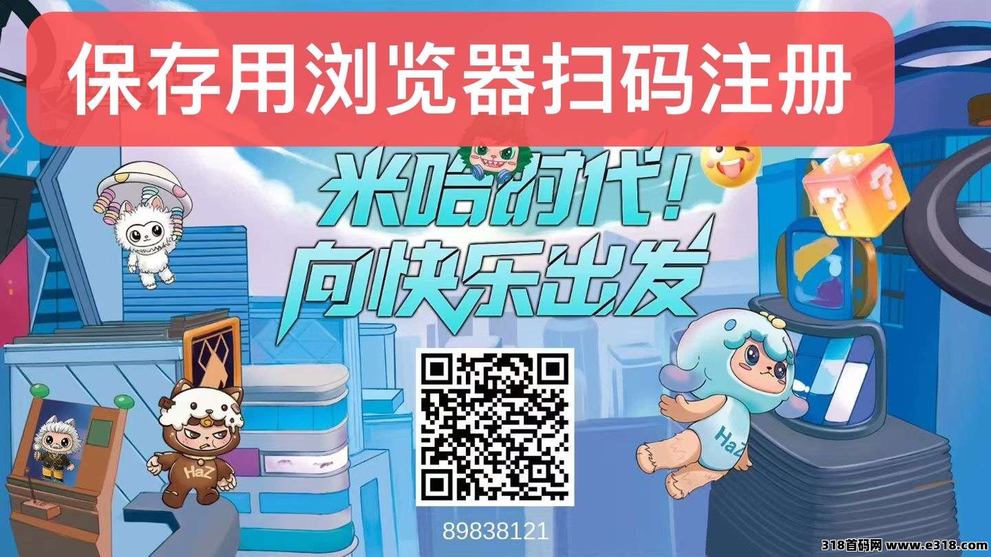 米哈时代扶持直推+团队《拿卡产米》驻场公司，顶层对接