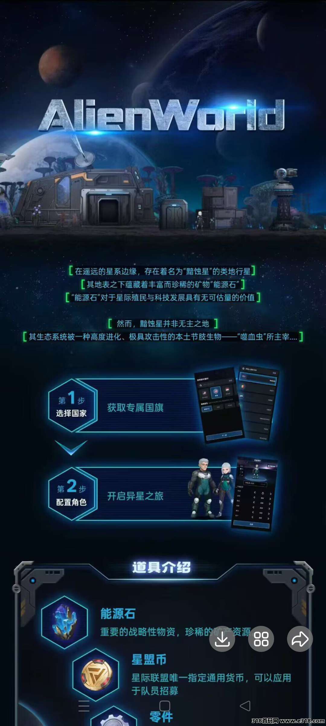 魔物召唤二台，异星世界