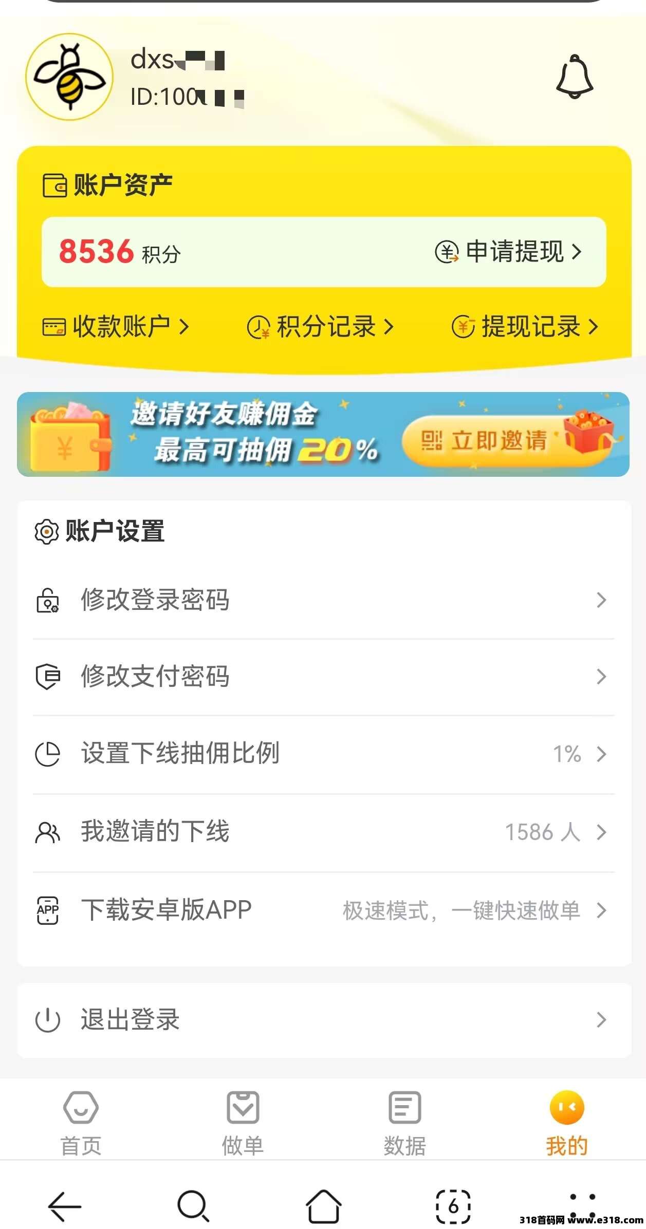 小蜜蜂官方首码直招，一件接马拉新