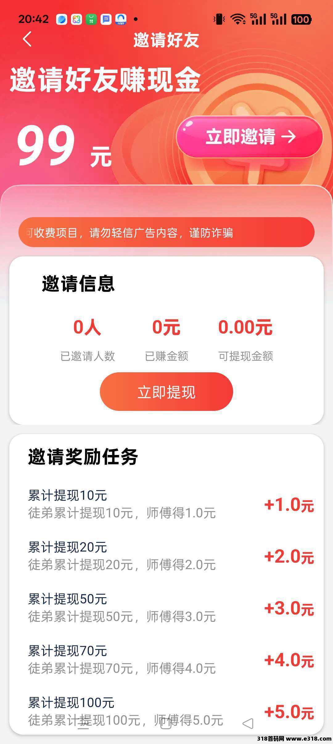 众光之影首码，零撸广告赚，保底收益高，团队模式有水