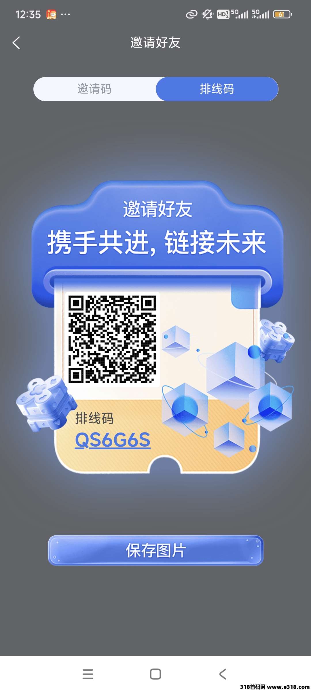 首码刚出未来链接，排线兜底5星大区抓紧上车注册送1千的原力值