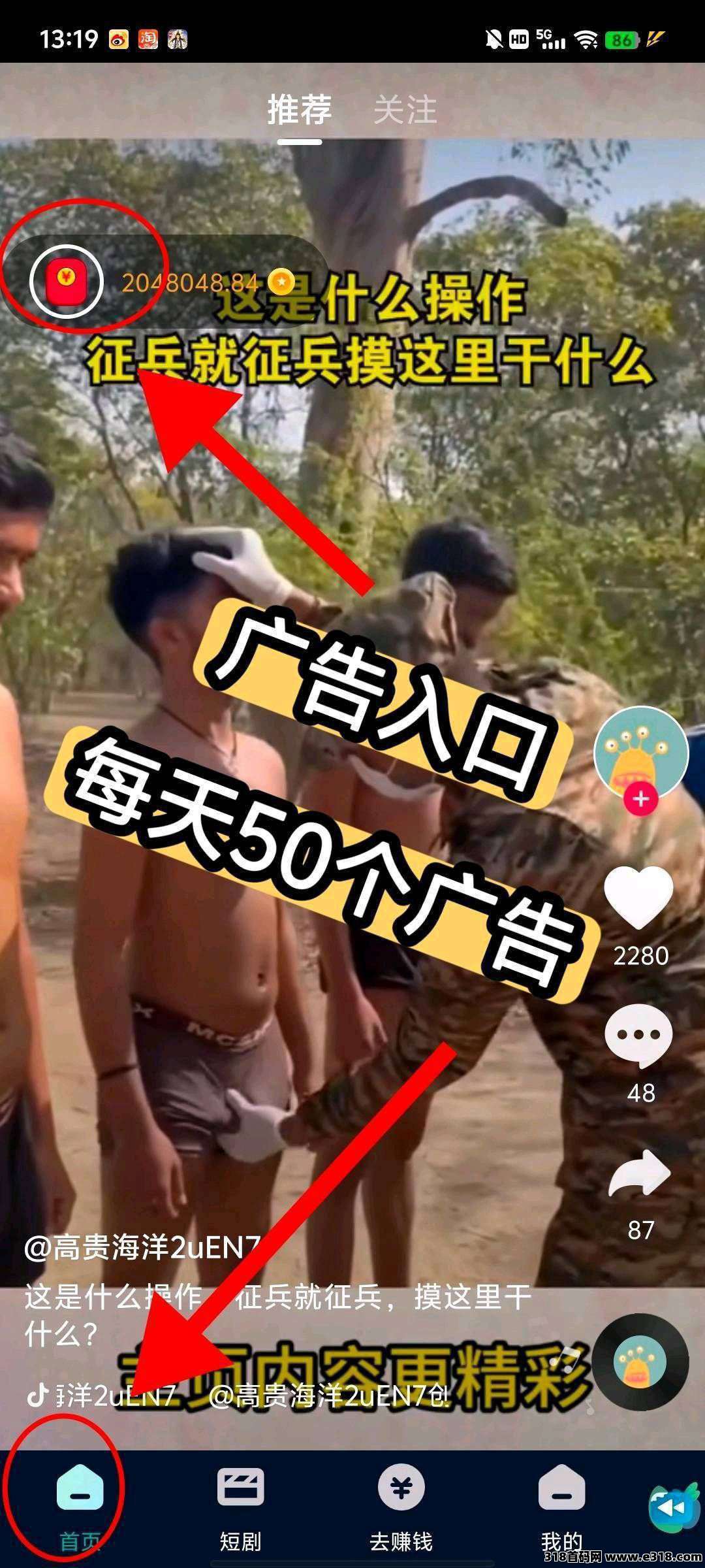 首码纵瑞零撸，单机日赚收益高，零撸高收益教程速领，一部手机创造无限可能！