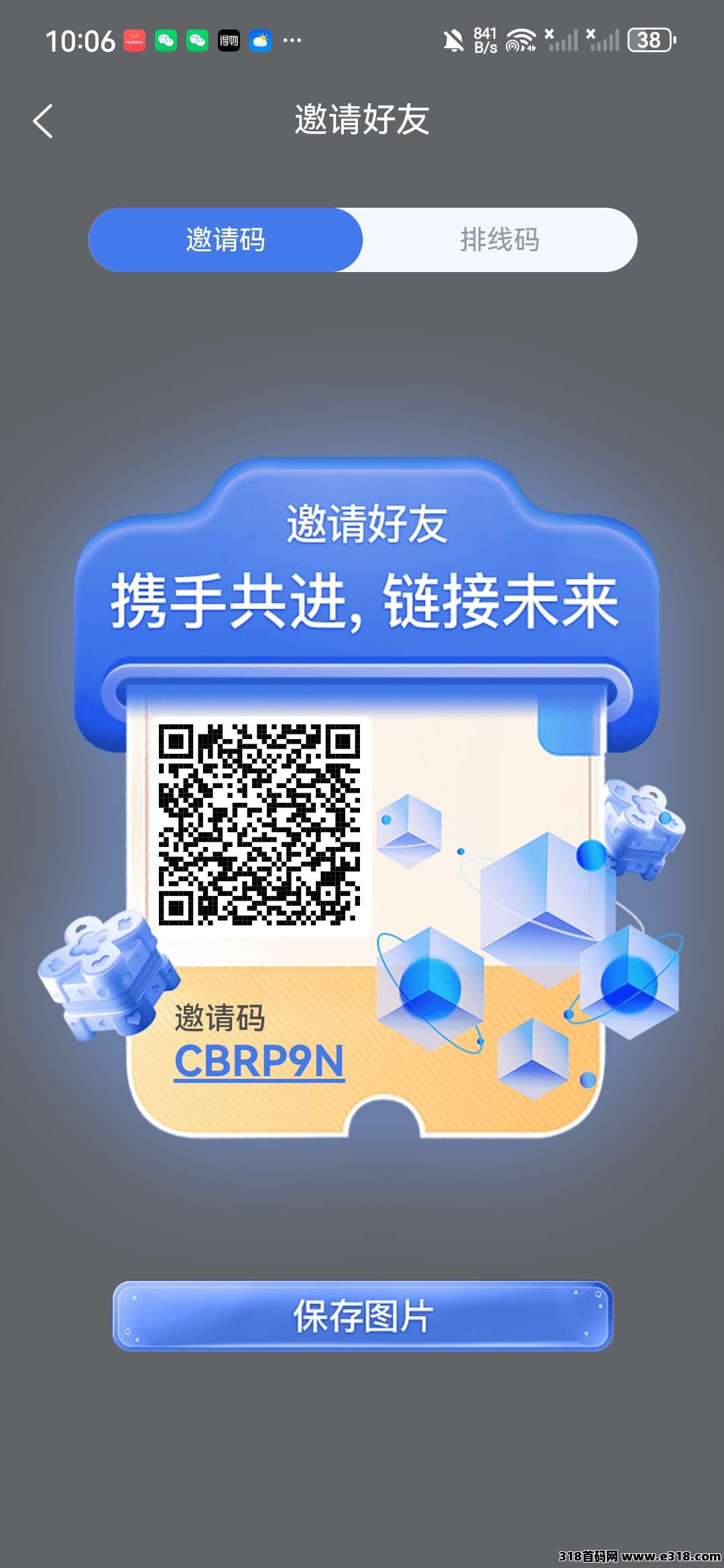 未来链接，零撸两天出一次无手续费