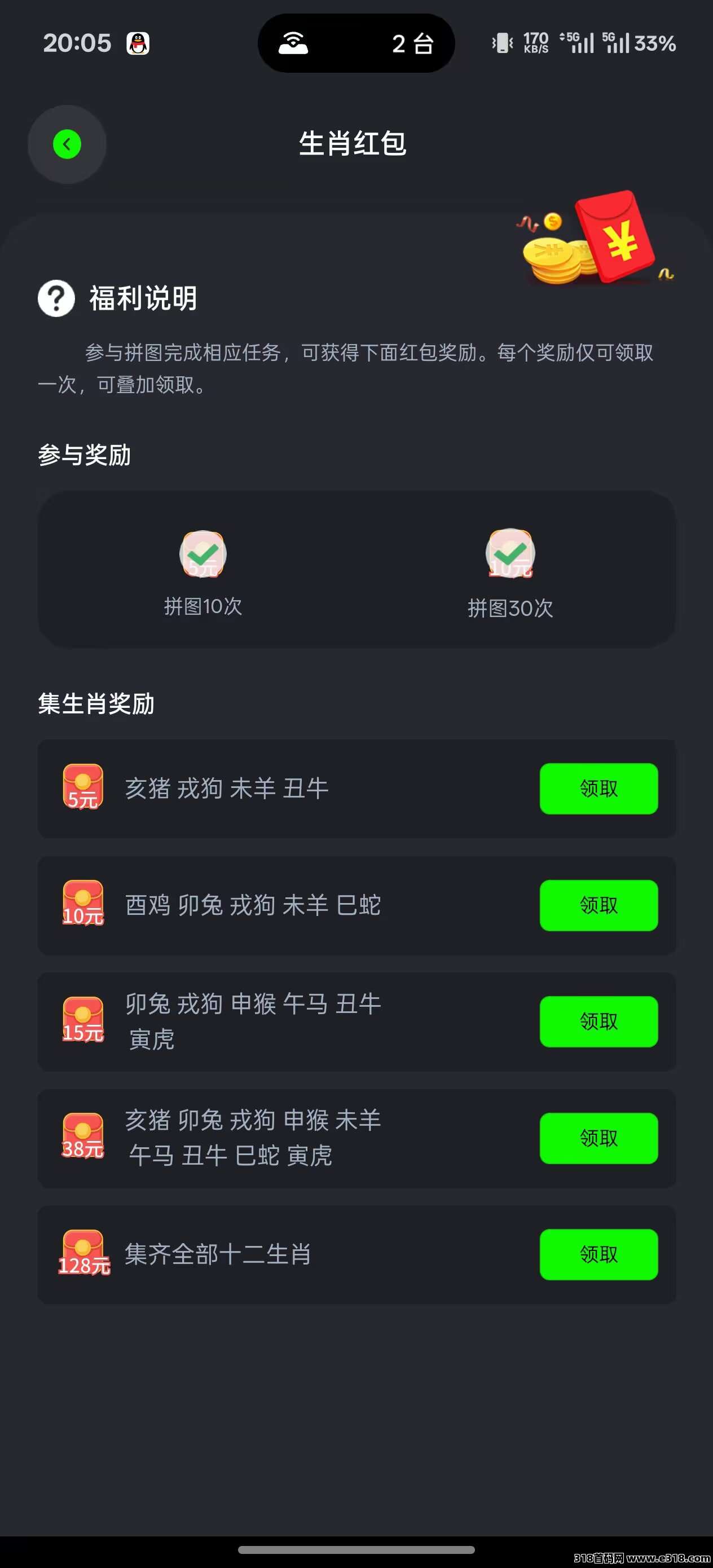 【星元幻境首码】本月神盘，最后一天扶持，明天恢复原价