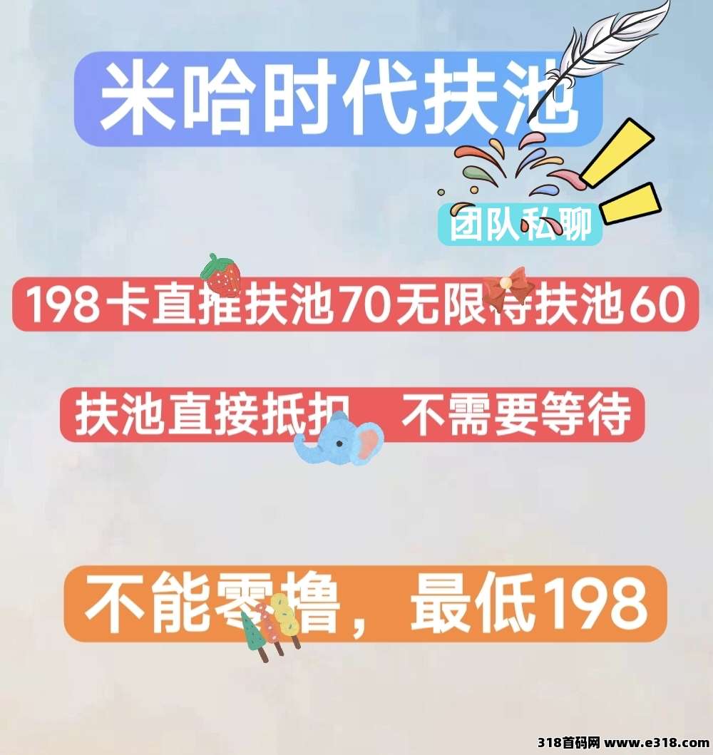 米哈时代，每天10张卡，名额有限，扶池拉满