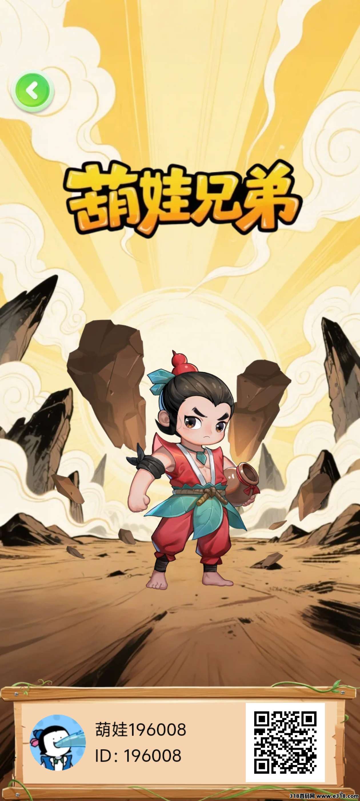 萌娃兄弟，首码团队扶持，连续完成2天任务扶持高