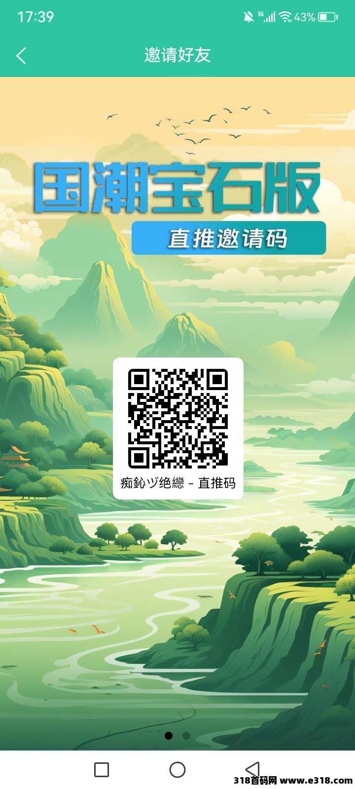 国潮宝石模式新贵来袭，0撸+实物+收益，正式上线等你来冲