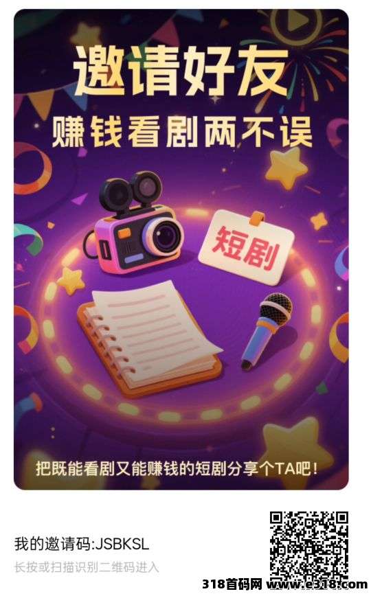 首码悠乐哆！零撸开启广告新财富之门，无需复杂养机操作！